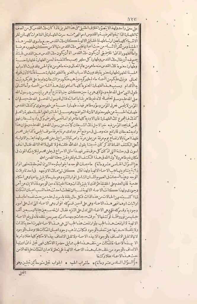 futmak.com - Page 122 - from part Two of the first Boulaq edition